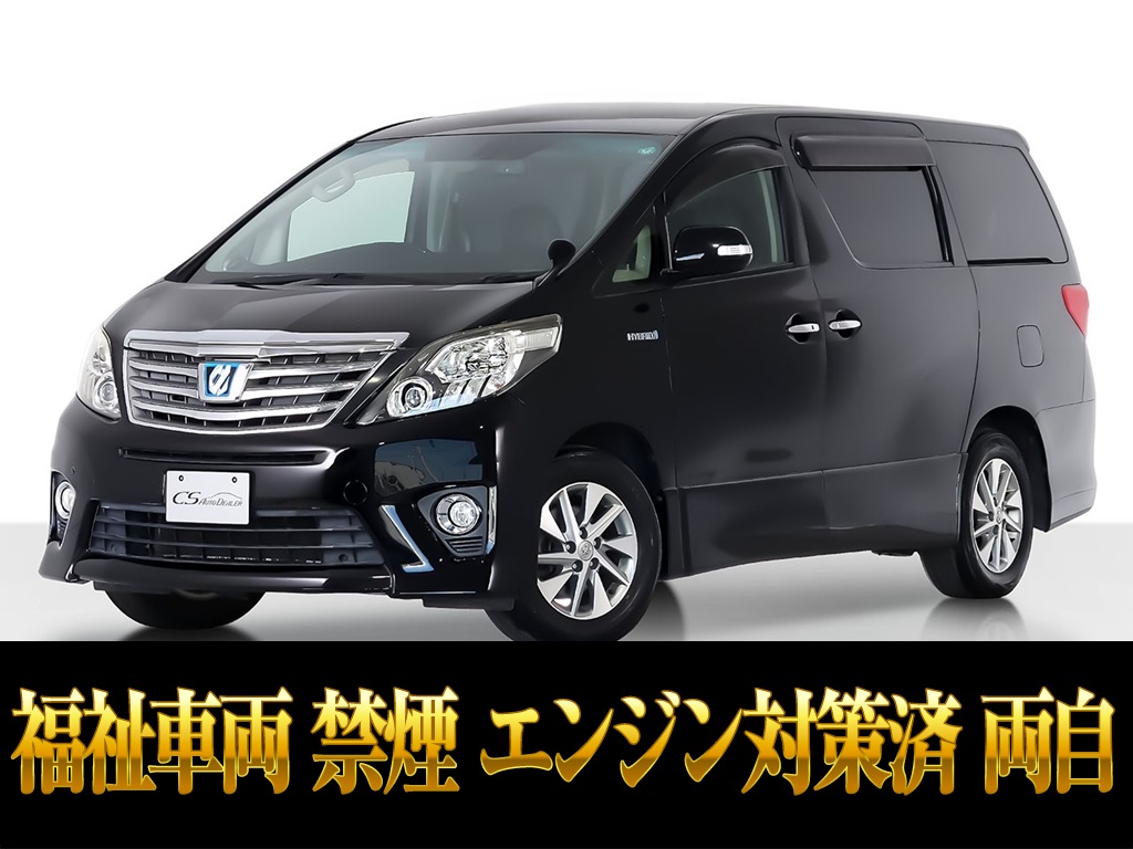 アルファードＨＶ　Ｇ-Ｌ　プレミアムサウンド　本革サンルーフ　禁煙