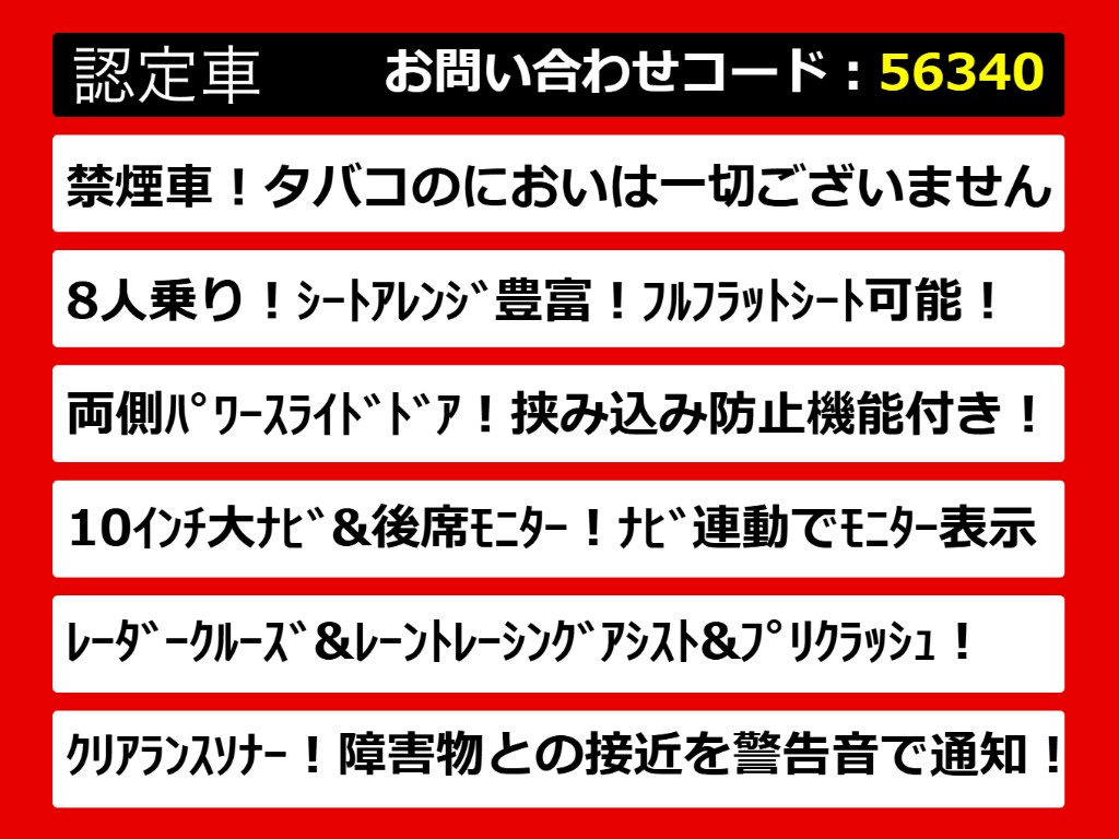 こちらのお車のおすすめポイントはコチラ！
他のお車には無い魅力が御座います！ぜひご
覧ください！