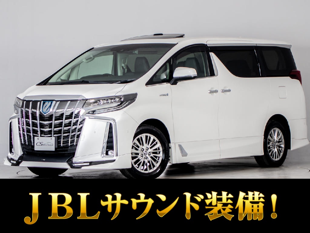 アルファードＨＶ　エグゼクティブラウンジＳ　サンルーフ　ＪＢＬリアモニ