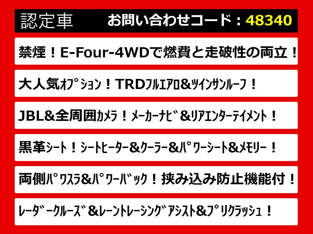 こちらのお車のおすすめポイントはコチラ！
他のお車には無い魅力が御座います！ぜひご
覧ください！