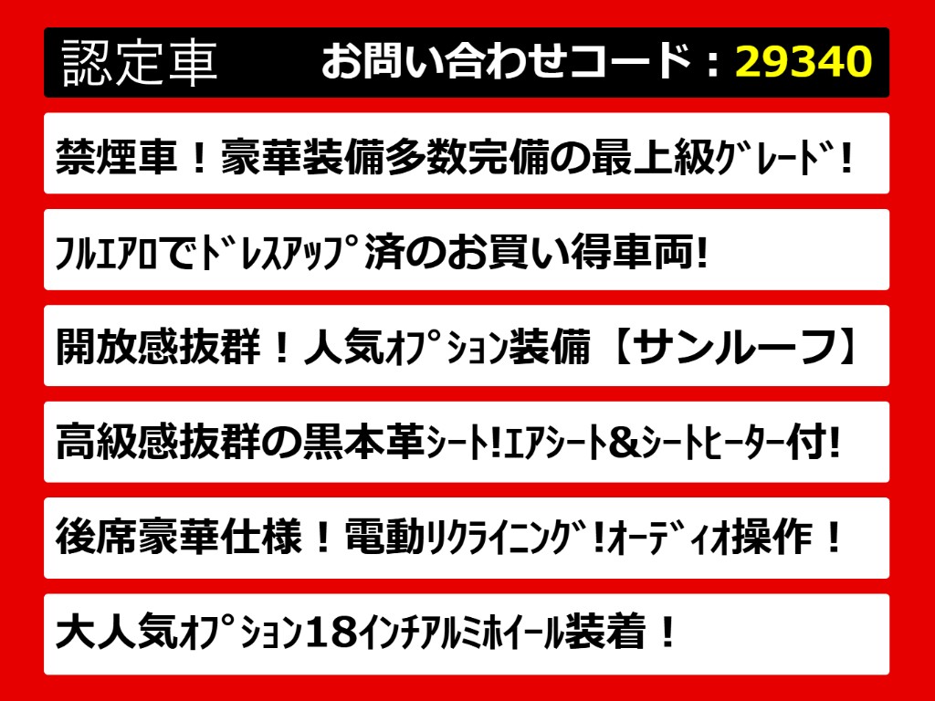 関東最大級クラウン専門店！人気のクラウン
がずらり！車種専属スタッフがお出迎え！色
々回る面倒が無く、その場でたくさんの車両
を比較できます！グレードや装備の特徴など
、ご自由にご覧ください！
