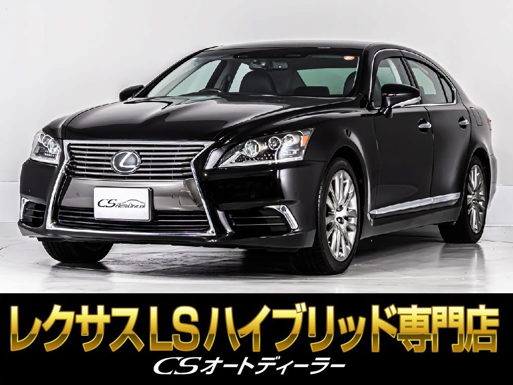 レクサス　ＬＳ６００ｈ　ＶｅｒＣ　Ｉ-ＰＫＧ　★目玉格安車両★