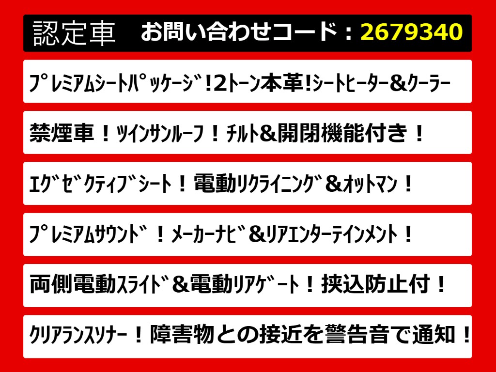 こちらのお車のおすすめポイントはコチラ！
他のお車には無い魅力が御座います！ぜひご
覧ください！