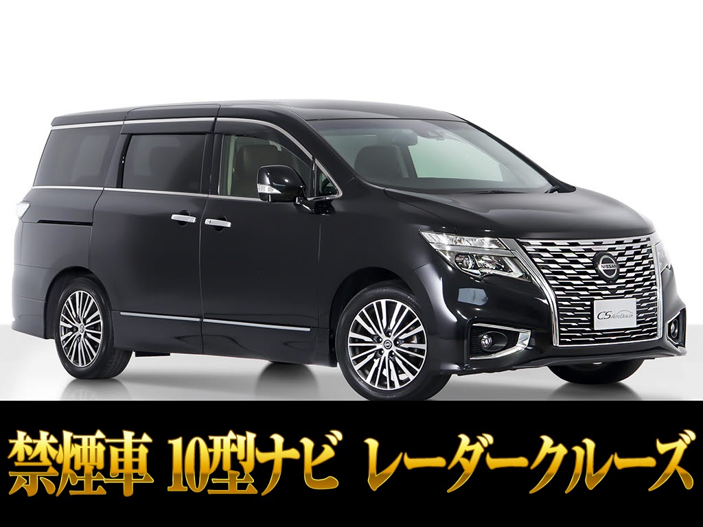 エルグランド　３５０ＨＷＳ　ジェットブラック　アーバンクロム　禁煙