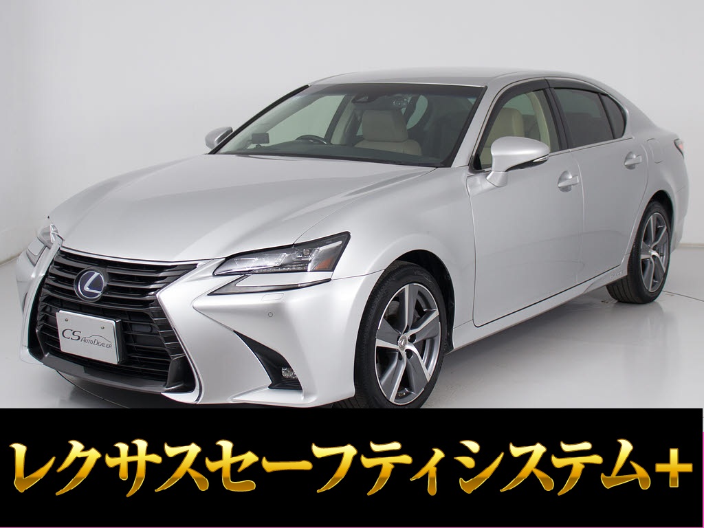レクサス　ＧＳ３００ｈＶｅｒＬ　ＦスポーツＶｅｒ　禁煙　記録簿８枚