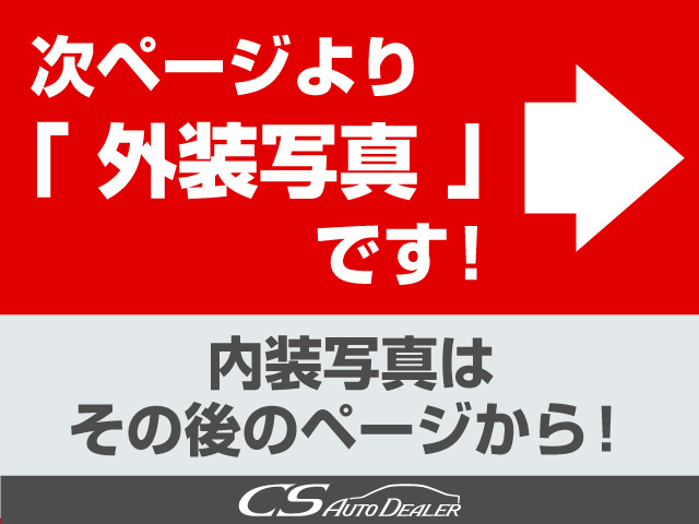 外装は大変綺麗な状態となります！！細部に
渡り担当スタッフが確認をさせて頂きますの
でご安心下さいませ！！
