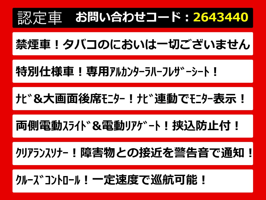 こちらのお車のおすすめポイントはコチラ！
他のお車には無い魅力が御座います！ぜひご
覧ください！