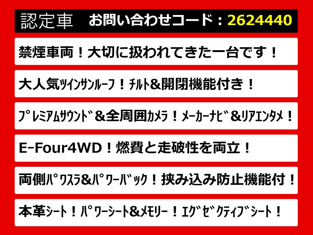 こちらのお車のおすすめポイントはコチラ！
他のお車には無い魅力が御座います！ぜひご
覧ください！