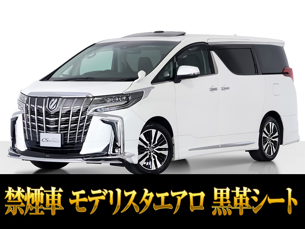 アルファード２．５Ｓ-Ｃ　モデリスタ　ＪＢＬ　サンルーフ　黒革　禁煙