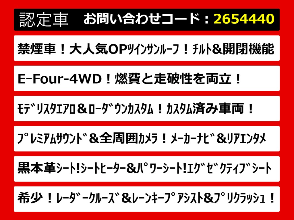 こちらのお車のおすすめポイントはコチラ！
他のお車には無い魅力が御座います！ぜひご
覧ください！