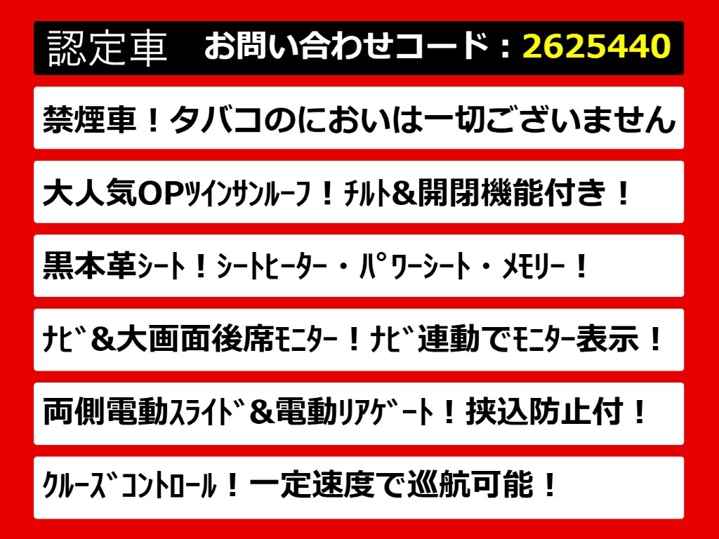 こちらのお車のおすすめポイントはコチラ！
他のお車には無い魅力が御座います！ぜひご
覧ください！