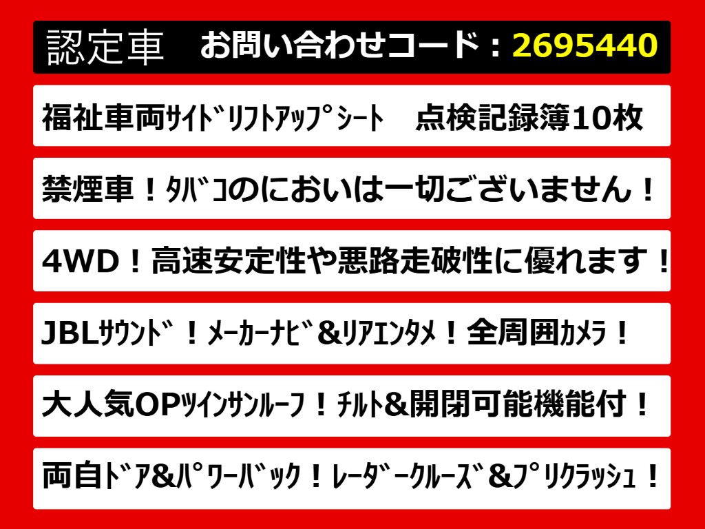 こちらのお車のおすすめポイントはコチラ！
他のお車には無い魅力が御座います！ぜひご
覧ください！