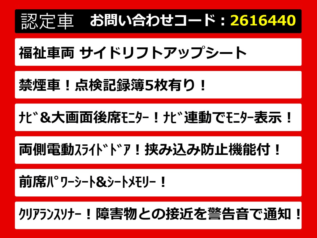 こちらのお車のおすすめポイントはコチラ！
他のお車には無い魅力が御座います！ぜひご
覧ください！