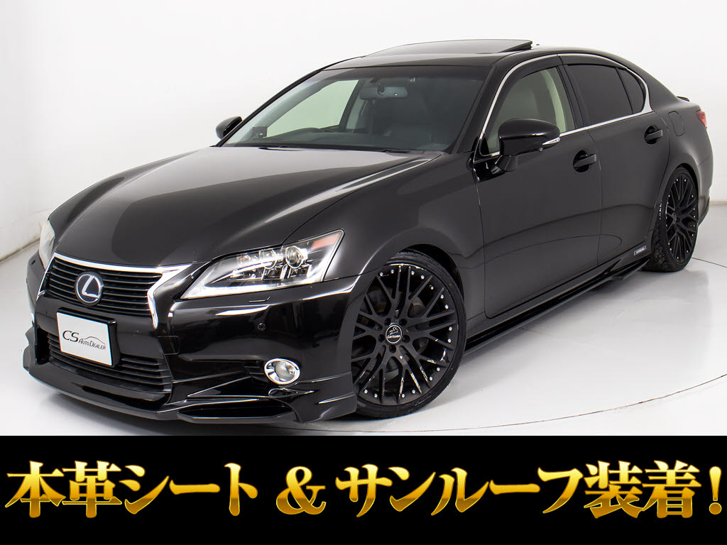 レクサス　ＧＳ４５０ｈ-Ｉ　ＷＡＬＤエアロ　２０ＡＷカールソン　ＳＲ　禁煙