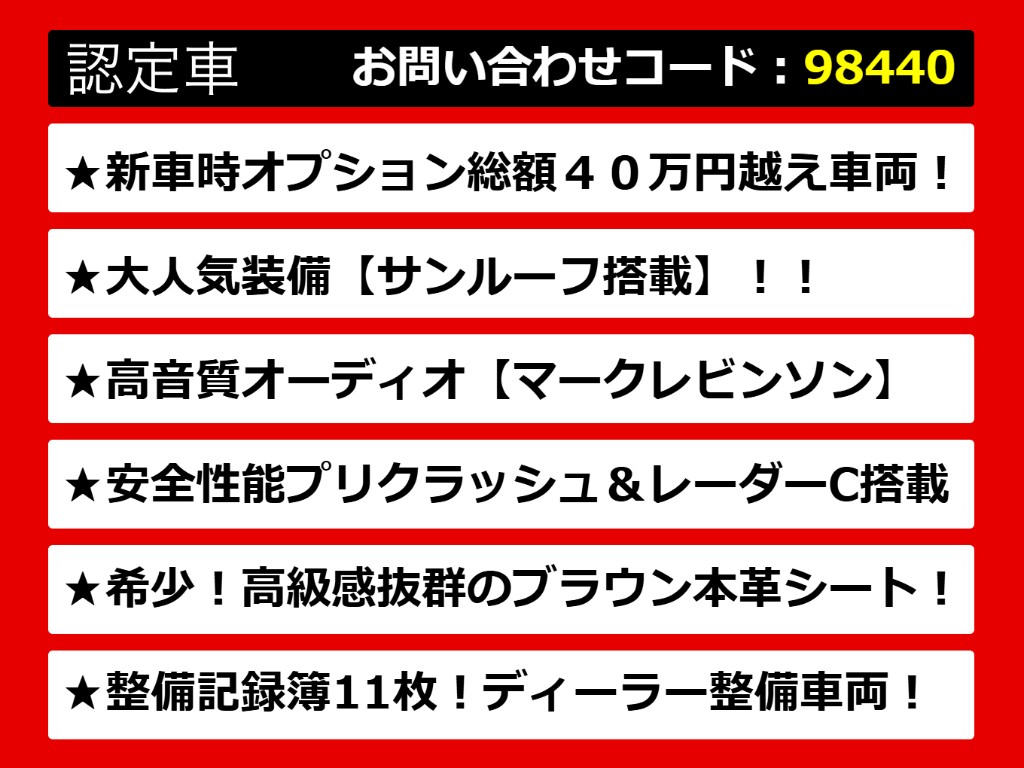 レクサスＩＳ、ＩＳ３００ｈ、レクサスＩＳ
認定車、ＩＳ　Ｆスポーツ、ＦスポーツＴＲ
Ｄ、ＩＳ３００ｈ認定車、ＩＳ３００ｈバー
ジョンＬ、レクサスセダン、レクサスＩＳハ
イブリッド、ご用意しております！