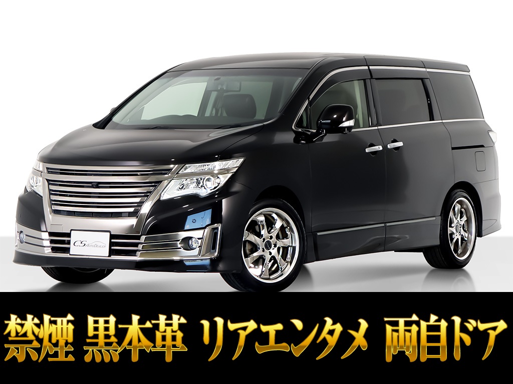 エルグランド　２５０ハイウェイスターＳ　リアモニター　低走行　禁煙