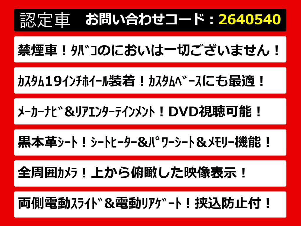 こちらのお車のおすすめポイントはコチラ！
他のお車には無い魅力が御座います！ぜひご
覧ください！