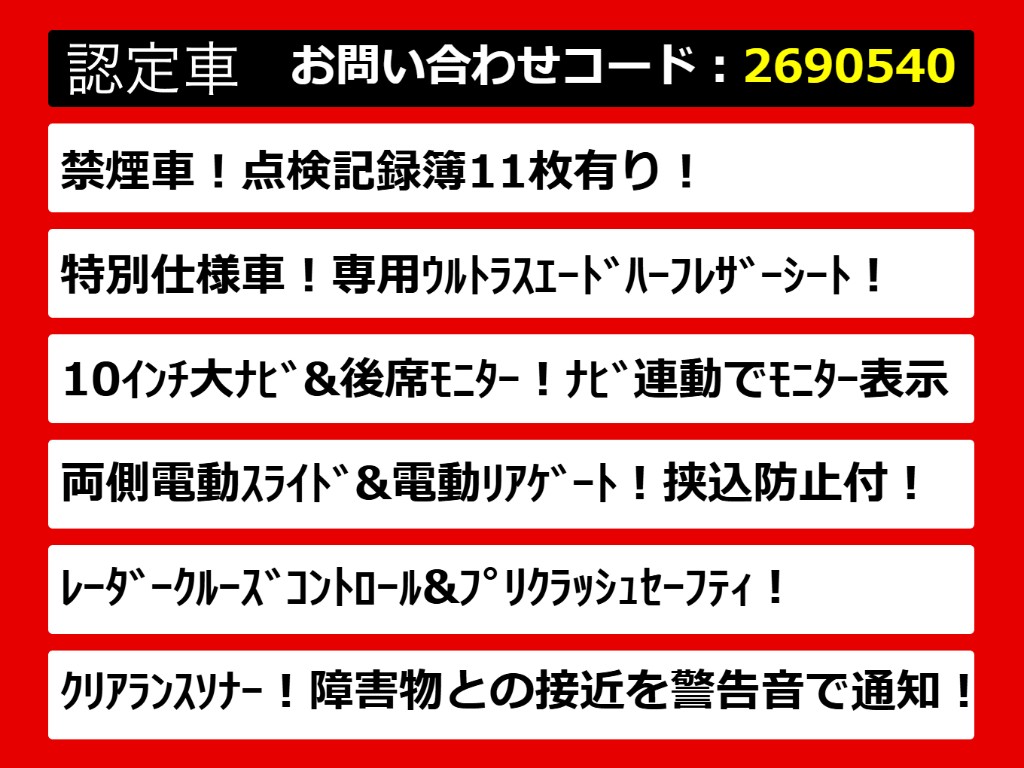 こちらのお車のおすすめポイントはコチラ！
他のお車には無い魅力が御座います！ぜひご
覧ください！