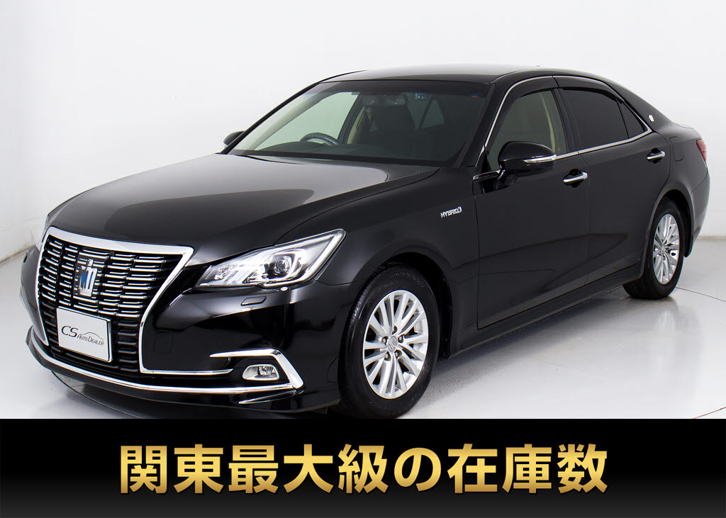 クラウンＨＶ　２．５ロイヤルサルーンＧ　後席ＶＩＰ　禁煙車　ＳＤマルチ