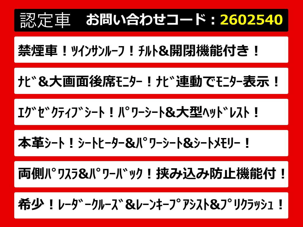 こちらのお車のおすすめポイントはコチラ！
他のお車には無い魅力が御座います！ぜひご
覧ください！