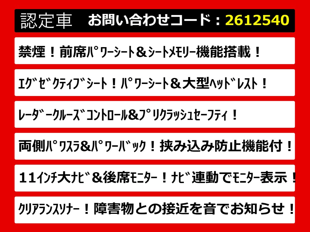 こちらのお車のおすすめポイントはコチラ！
他のお車には無い魅力が御座います！
ぜひご覧ください！