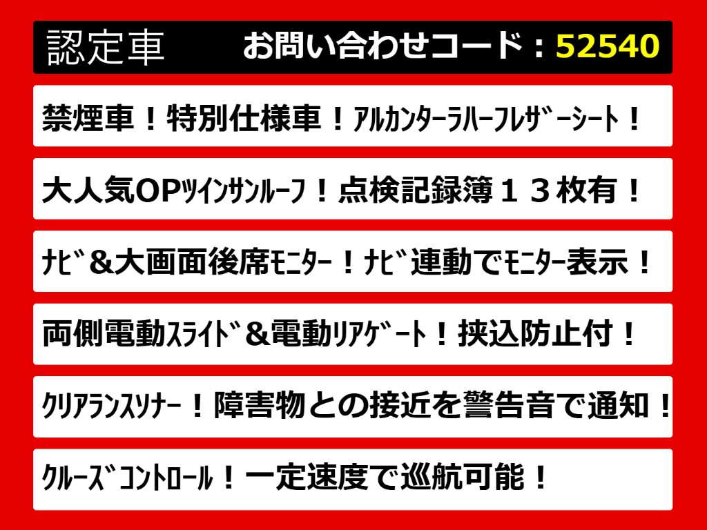 こちらのお車のおすすめポイントはコチラ！
他のお車には無い魅力が御座います！ぜひご
覧ください！