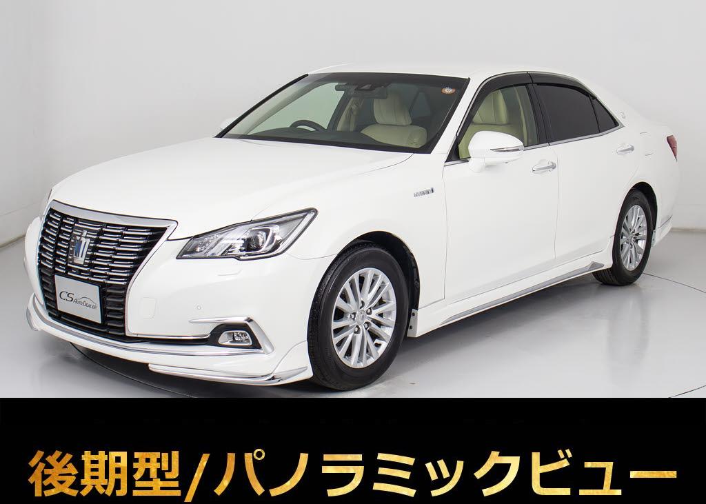 クラウンＨＶ　２．５ＲＳ-Ｇ　後期型　禁煙車　フルエアロ　ＯＰＡＷ