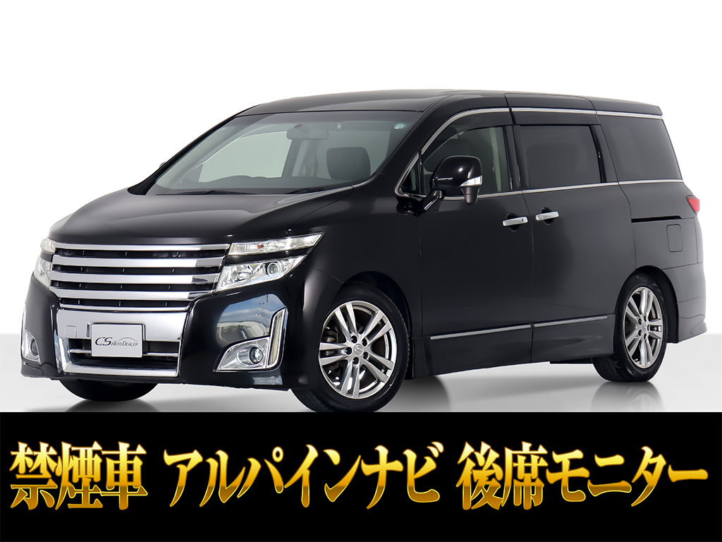 エルグランド　２５０ハイウェイスター　車高調　両自ドア　禁煙