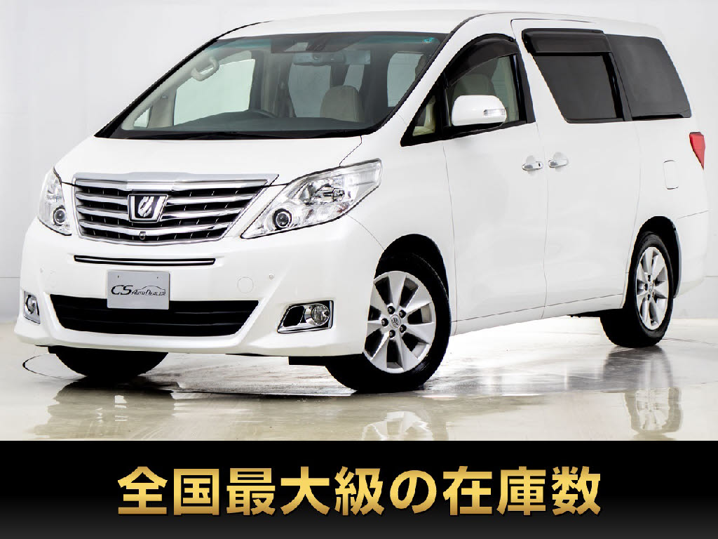アルファード　２４０ＳタイプＧＩＩ　リアモニ　禁煙　記録簿８枚