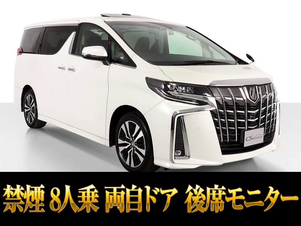 アルファード　２．５Ｓ　両側パワースライド　サンルーフ　禁煙車