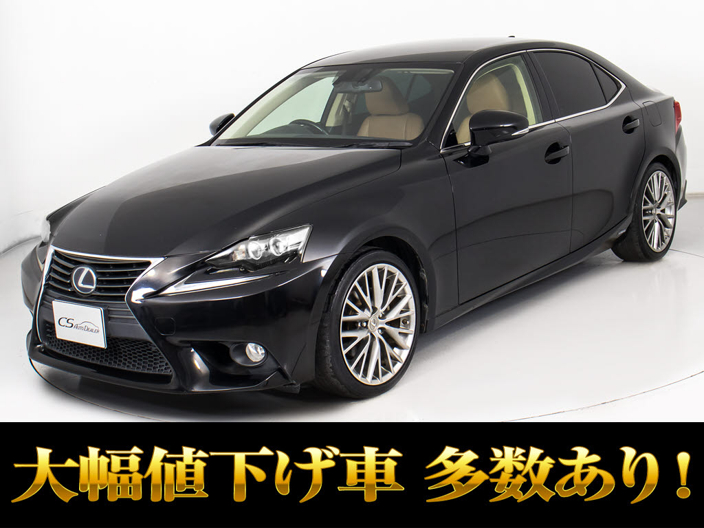 レクサス　ＩＳ３００ｈＶｅｒＬ　茶本革　プリクラッシュ　禁煙　ＬＥＤ