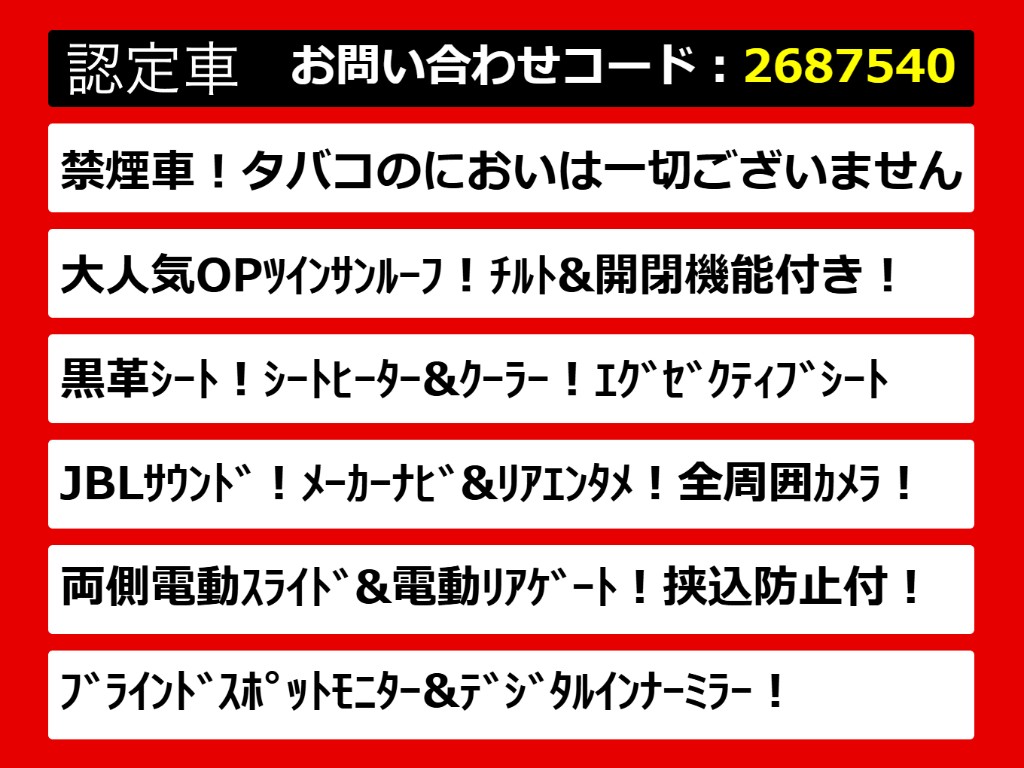 こちらのお車のおすすめポイントはコチラ！
他のお車には無い魅力が御座います！ぜひご
覧ください！