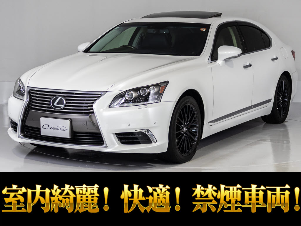 レクサス　ＬＳ４６０　ＶｅｒＣ　Ｉ-ＰＫＧ　サンルーフ　メローホワイト本革