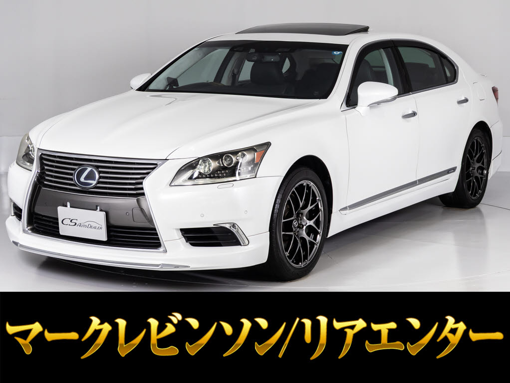レクサス　ＬＳ６００ｈＬ　エグゼクティブ４人乗　サンルーフ　マクレビ　