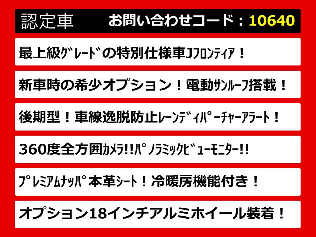 関東最大級クラウン専門店！人気のクラウン
がずらり！車種専属スタッフがお出迎え！色
々回る面倒が無く、その場でたくさんの車両
を比較できます！グレードや装備の特徴など
、ご自由にご覧ください！