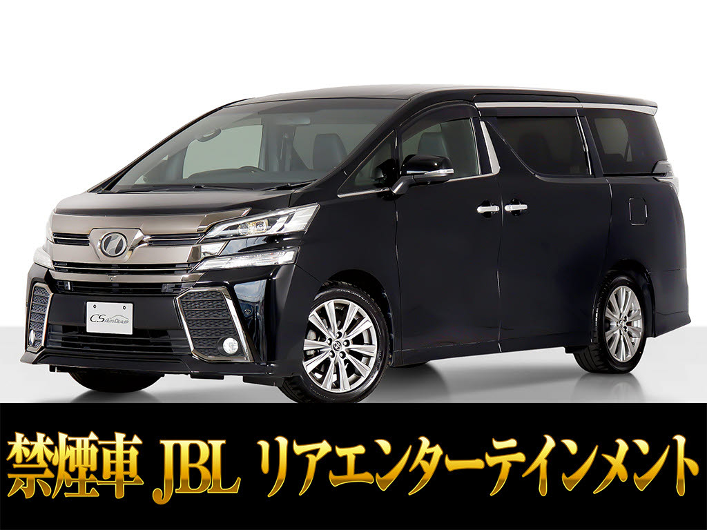 ヴェルファイア　２．５Ｚ-Ｇ　ＴＲＤエアロ　１０インチ大ナビ　リアモニター