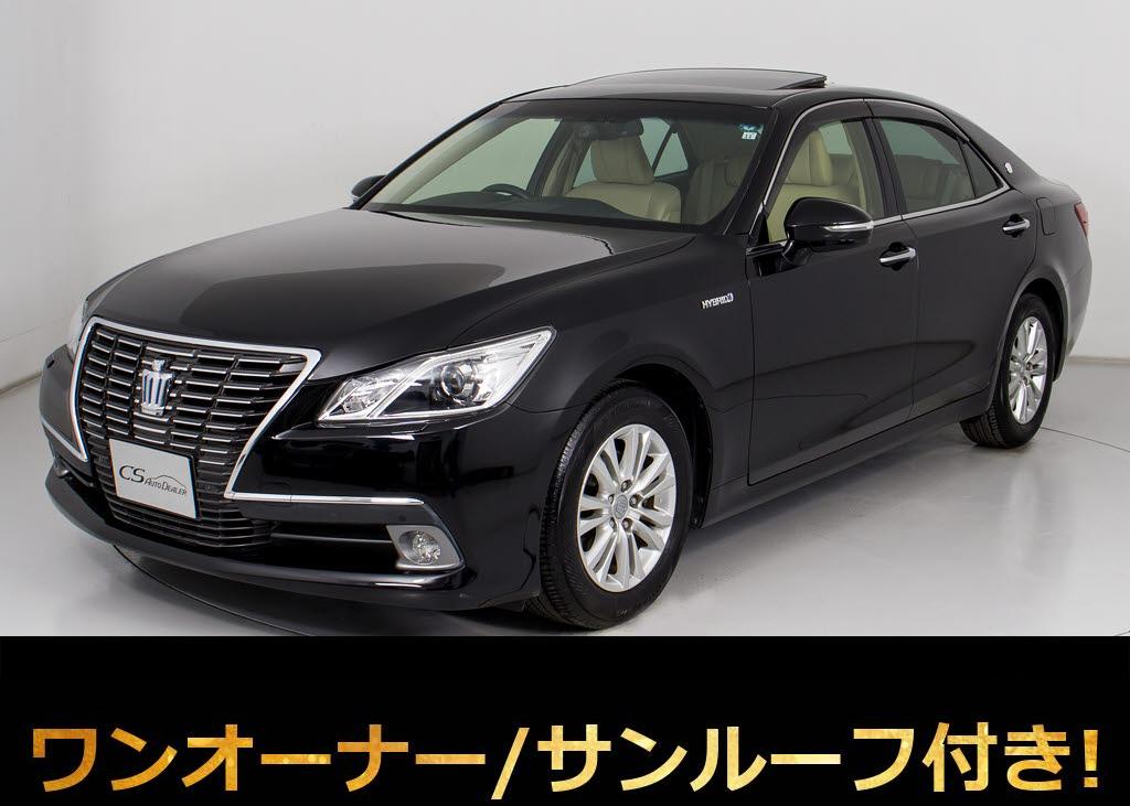 クラウン　ＨＶ　２．５　ロイヤルサルーン　後期型　禁煙車　フルエアロ　
