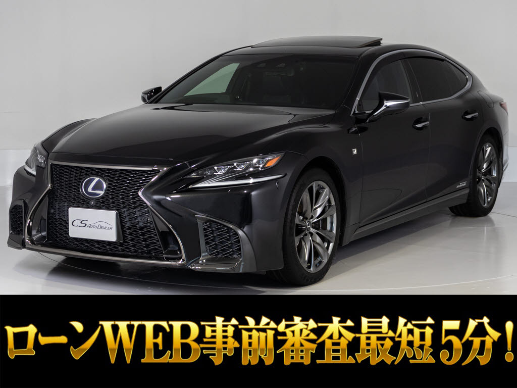 レクサス　ＬＳ５００ｈ　Ｆスポーツ　サンルーフ　レクサスセーフティーセンス＋Ａ