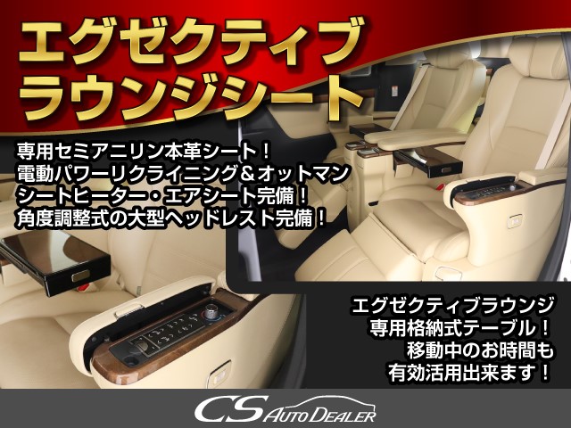 ★エグゼクティブシート★電動リクライニン
グ、オットマン、大型ヘッドレスト完備！