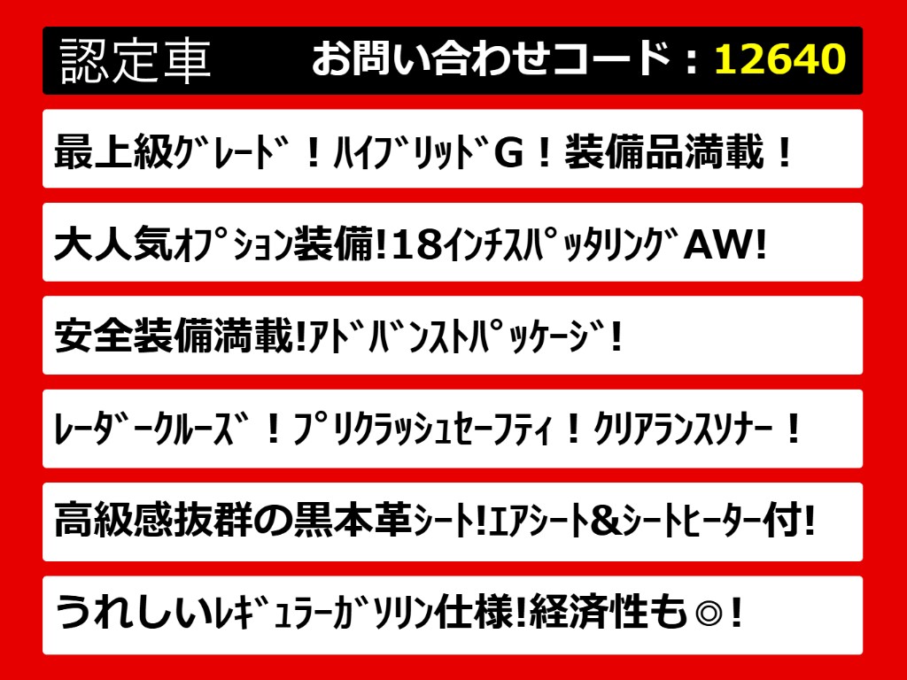 関東最大級クラウン専門店！人気のクラウン
がずらり！車種専属スタッフがお出迎え！色
々回る面倒が無く、その場でたくさんの車両
を比較できます！グレードや装備の特徴など
、ご自由にご覧ください！