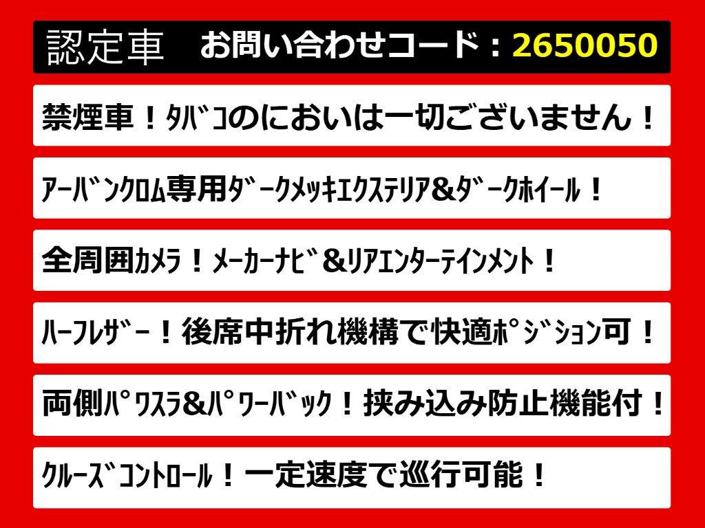 こちらのお車のおすすめポイントはコチラ！
他のお車には無い魅力が御座います！ぜひご
覧ください！