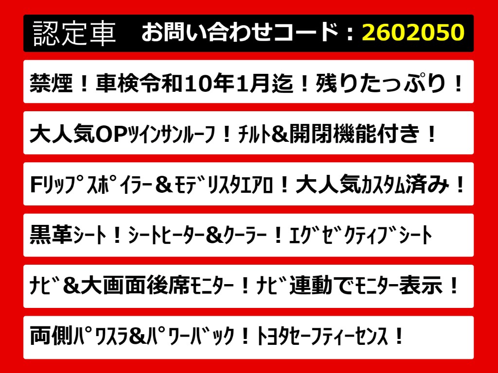 こちらのお車のおすすめポイントはコチラ！
他のお車には無い魅力が御座います！ぜひご
覧ください！