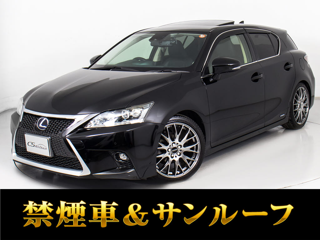 レクサス　ＣＴ２００ｈＶｅｒＬ　禁煙　ＲＡＹＳ１８ＡＷ　車高調カスタム