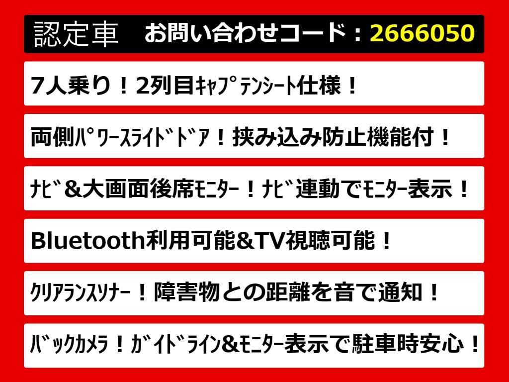 こちらのお車のおすすめポイントはコチラ！
他のお車には無い魅力が御座います！ぜひご
覧ください！