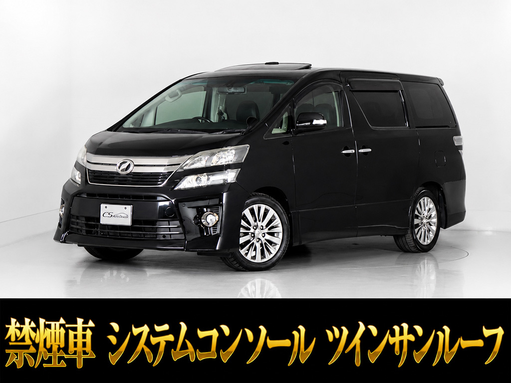 ヴェルファイア　２．４Ｚ　ＧアイズＩＩ　サンルーフ　リアモニ　禁煙１オナ
