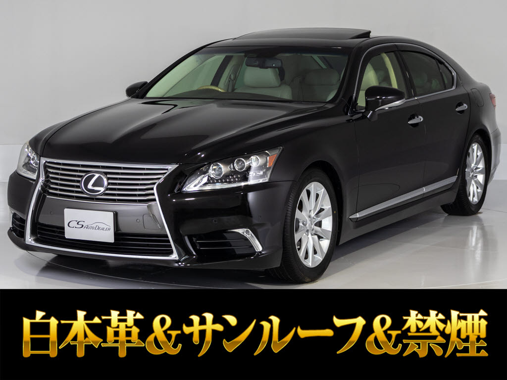レクサス　ＬＳ４６０　ＶｅｒＣ　Ｉ-ＰＫＧ　サンルーフ　ナイトビューモニター