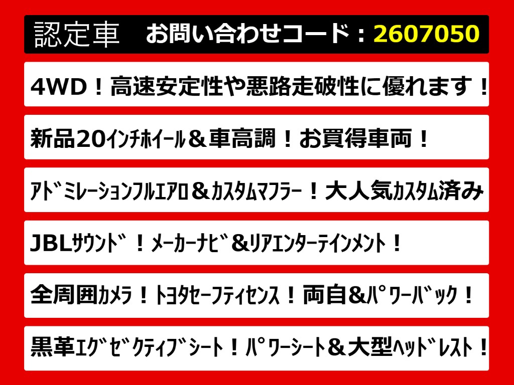 こちらのお車のおすすめポイントはコチラ！
他のお車には無い魅力が御座います！ぜひご
覧ください！