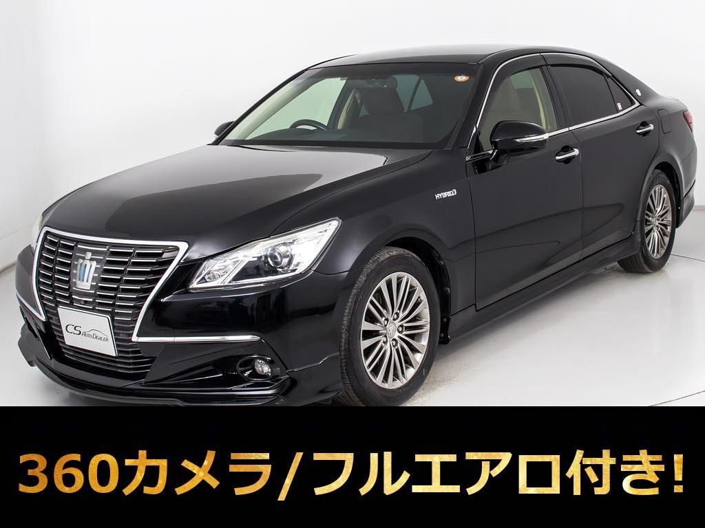 クラウン　ＨＶ　２．５ＲＳ-Ｇ　ＳＲ　禁煙　黒革　エアロ　３６０カメラ
