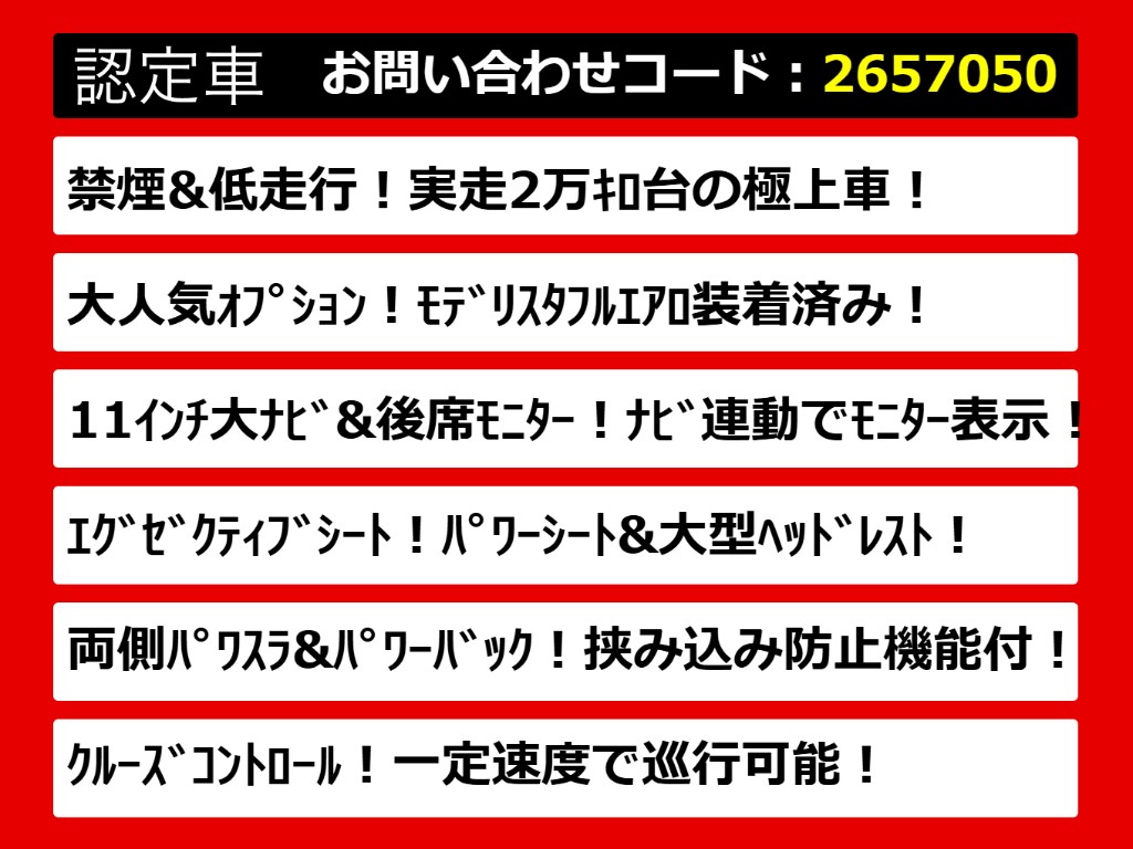 こちらのお車のおすすめポイントはコチラ！
他のお車には無い魅力が御座います！ぜひご
覧ください！