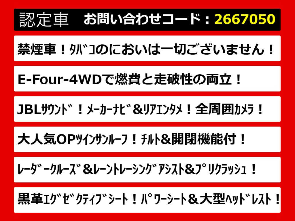 こちらのお車のおすすめポイントはコチラ！
他のお車には無い魅力が御座います！ぜひご
覧ください！